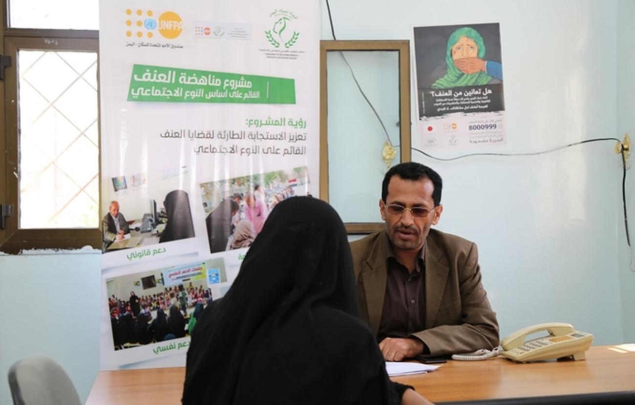 Providing legal services to GBV survivors, Sana'a