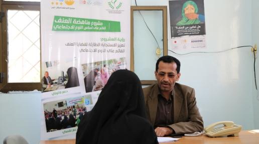 Providing legal services to GBV survivors, Sana'a